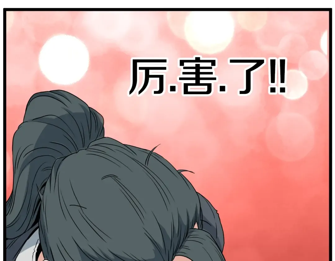 第107话 再战 第89页