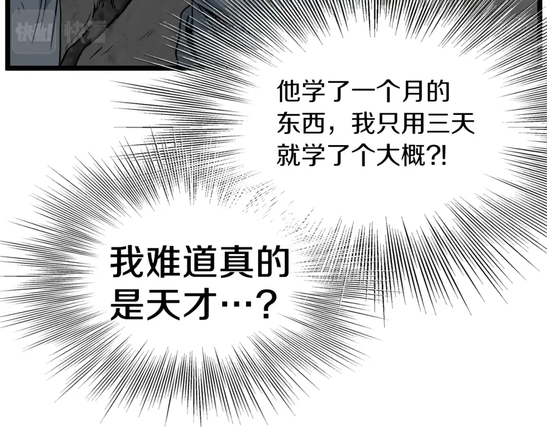 第107话 再战 第91页