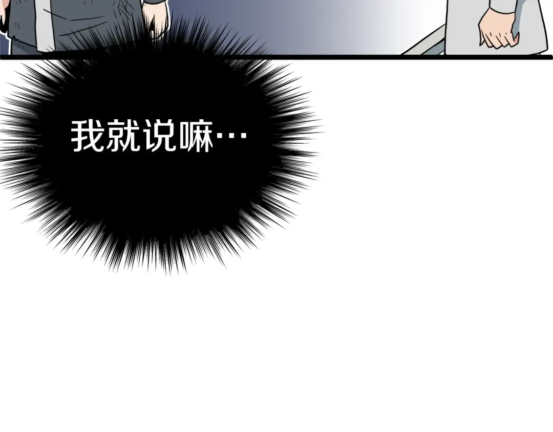 第107话 再战 第97页