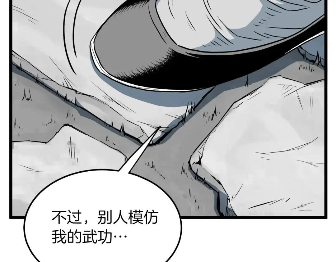 第107话 再战 第99页