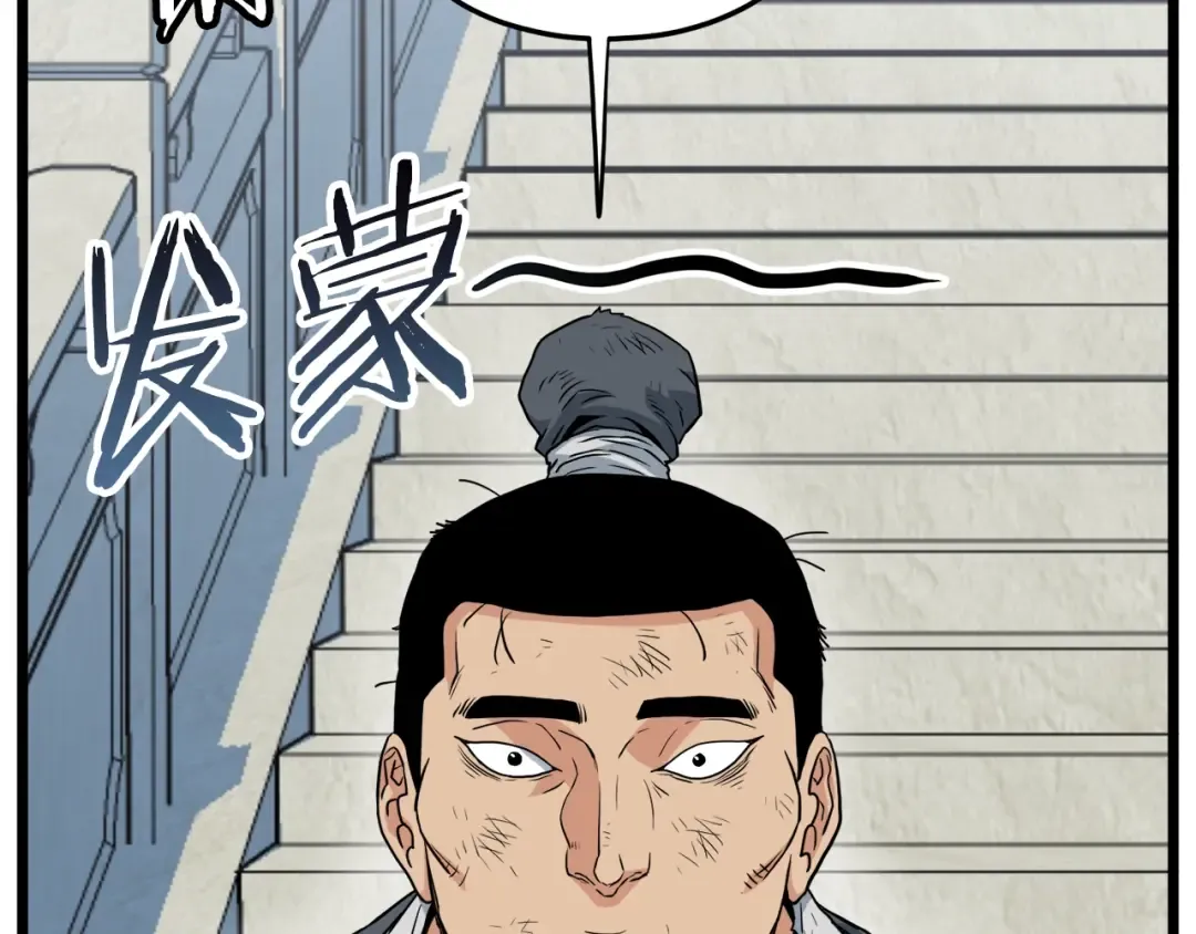 第107话 再战 第113页