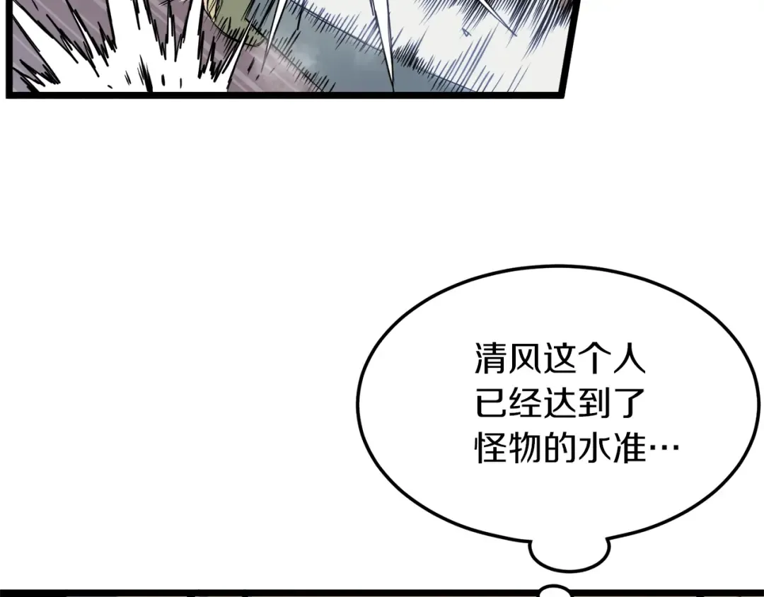 第107话 再战 第121页