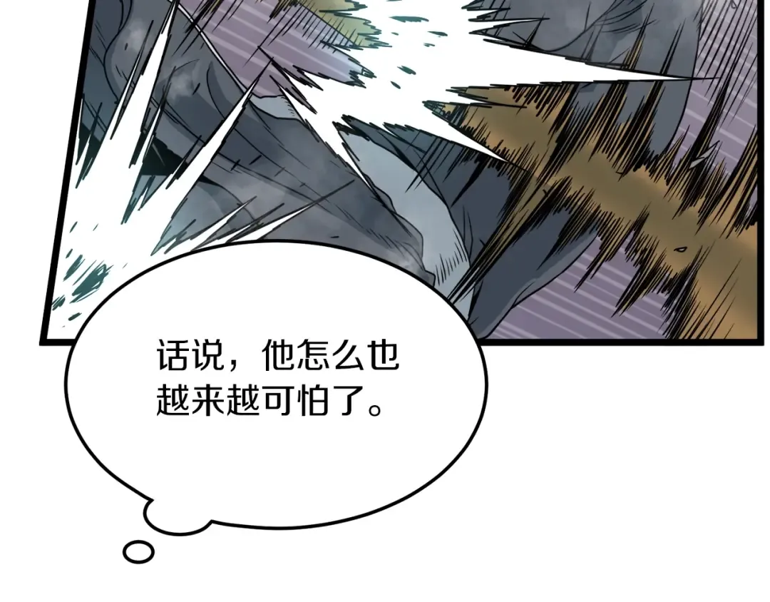 第107话 再战 第125页