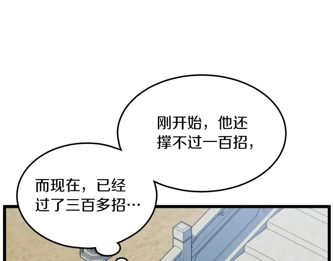 第107话 再战 第126页