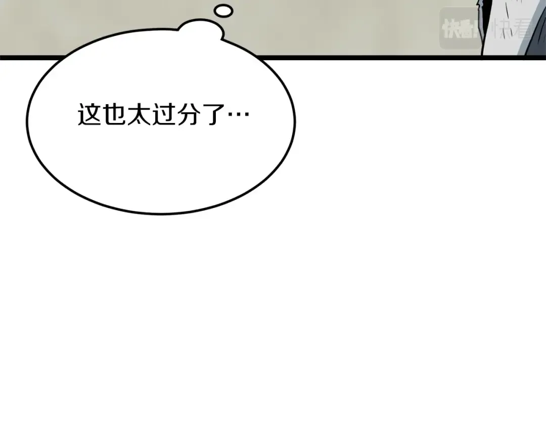 第107话 再战 第131页