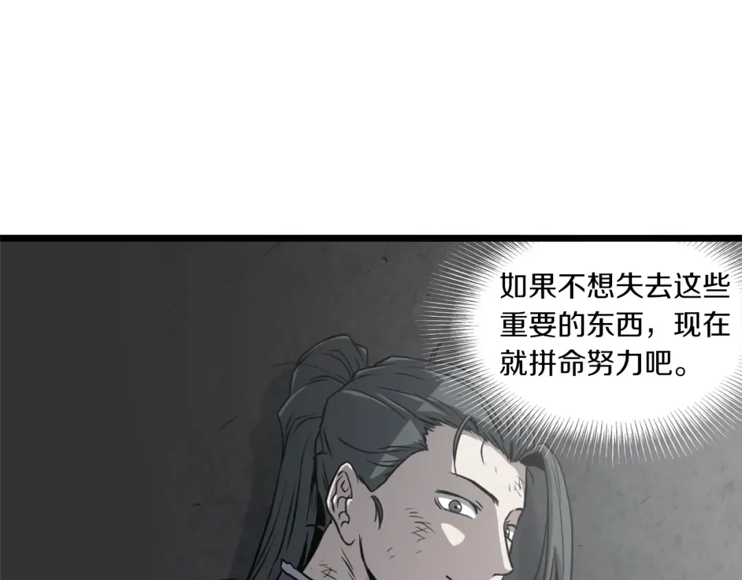 第107话 再战 第132页