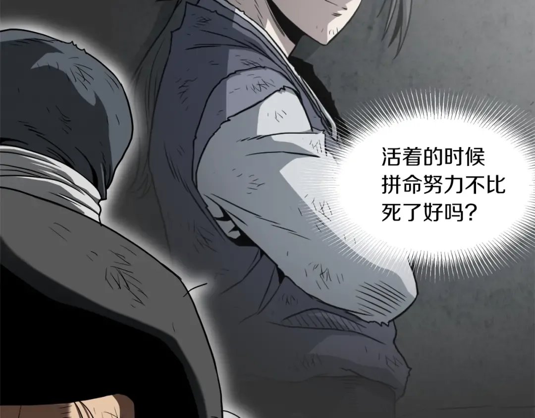 第107话 再战 第133页