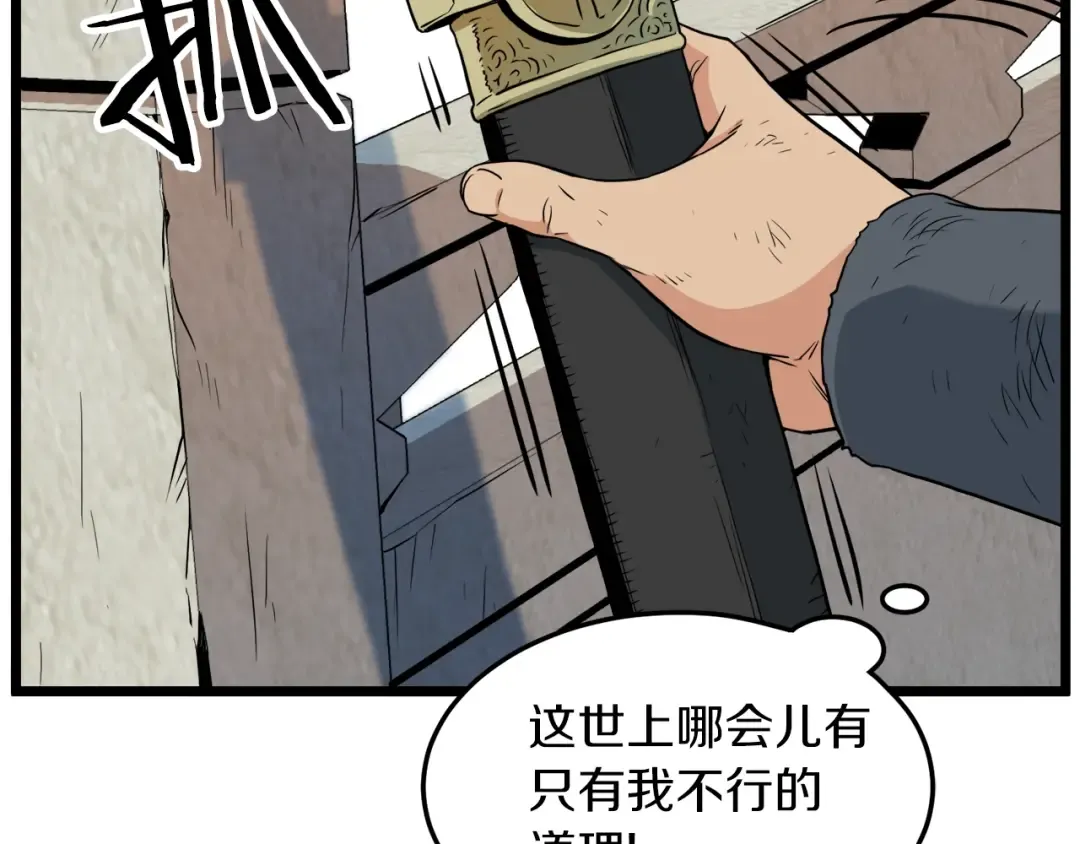 第107话 再战 第137页