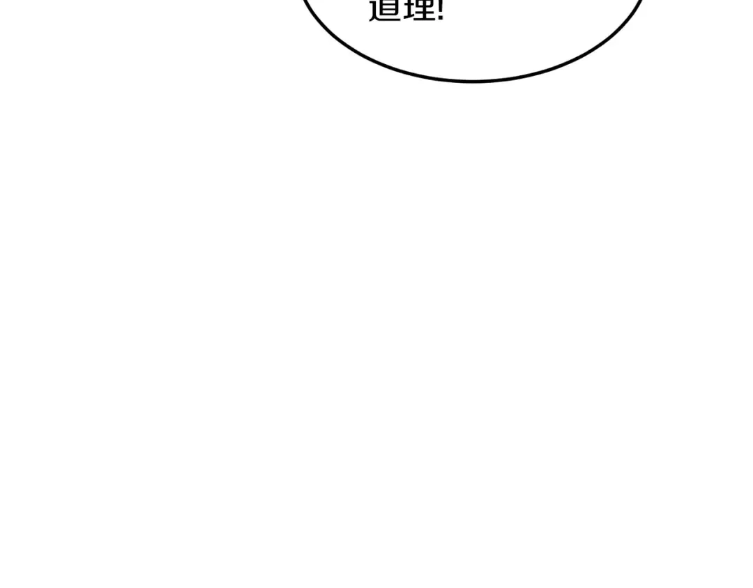 第107话 再战 第138页
