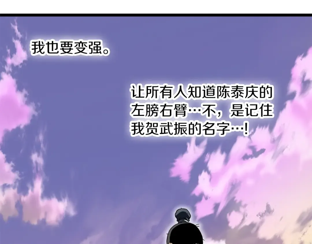 第107话 再战 第139页