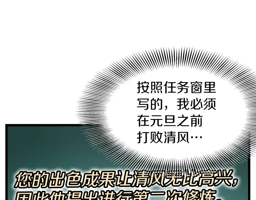 第107话 再战 第148页