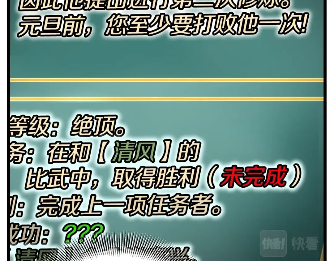 第107话 再战 第149页