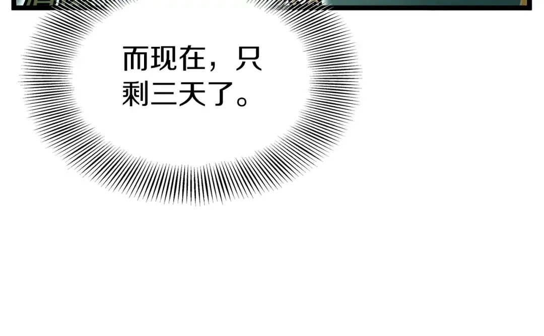 第107话 再战 第150页