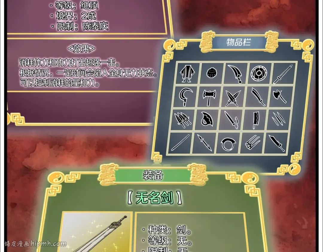 第107话 再战 第152页
