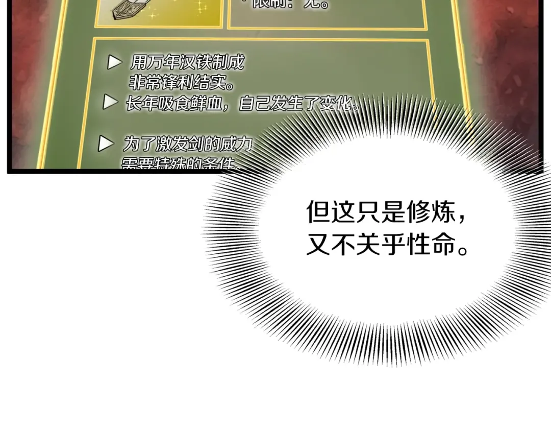 第107话 再战 第153页