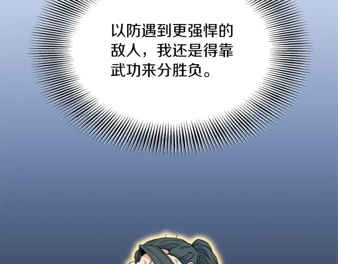 第107话 再战 第155页