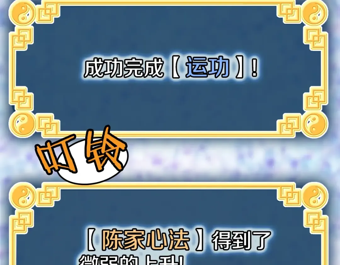 第107话 再战 第159页