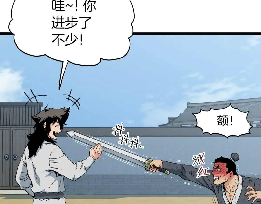 第107话 再战 第179页