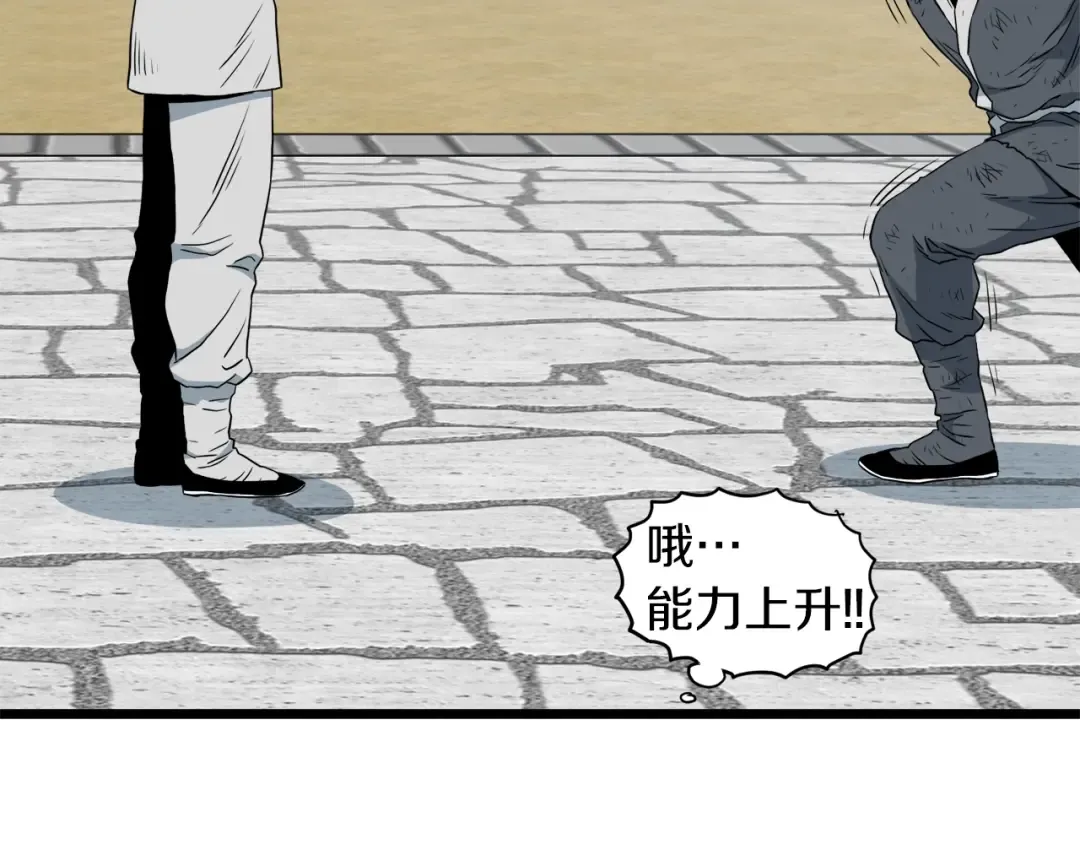 第107话 再战 第180页