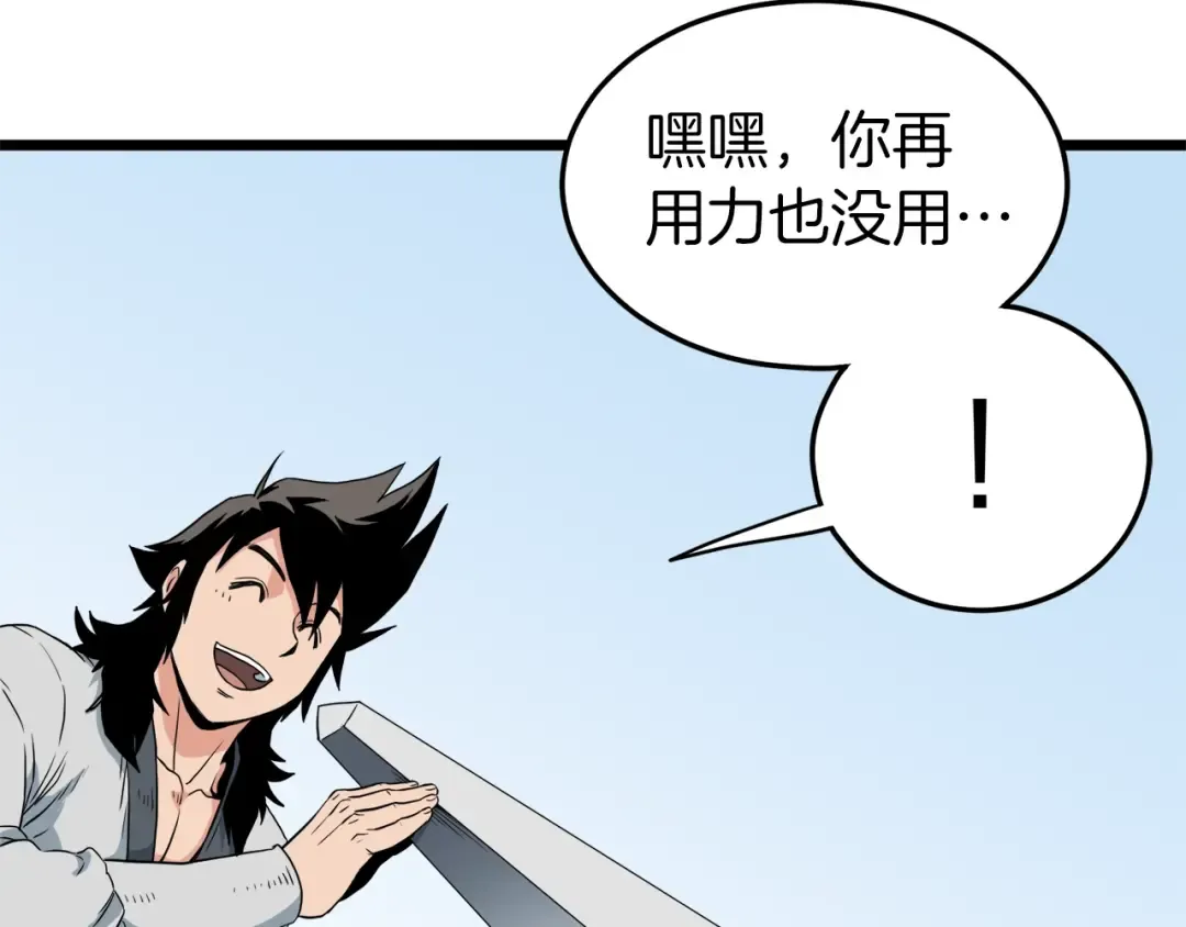 第107话 再战 第185页