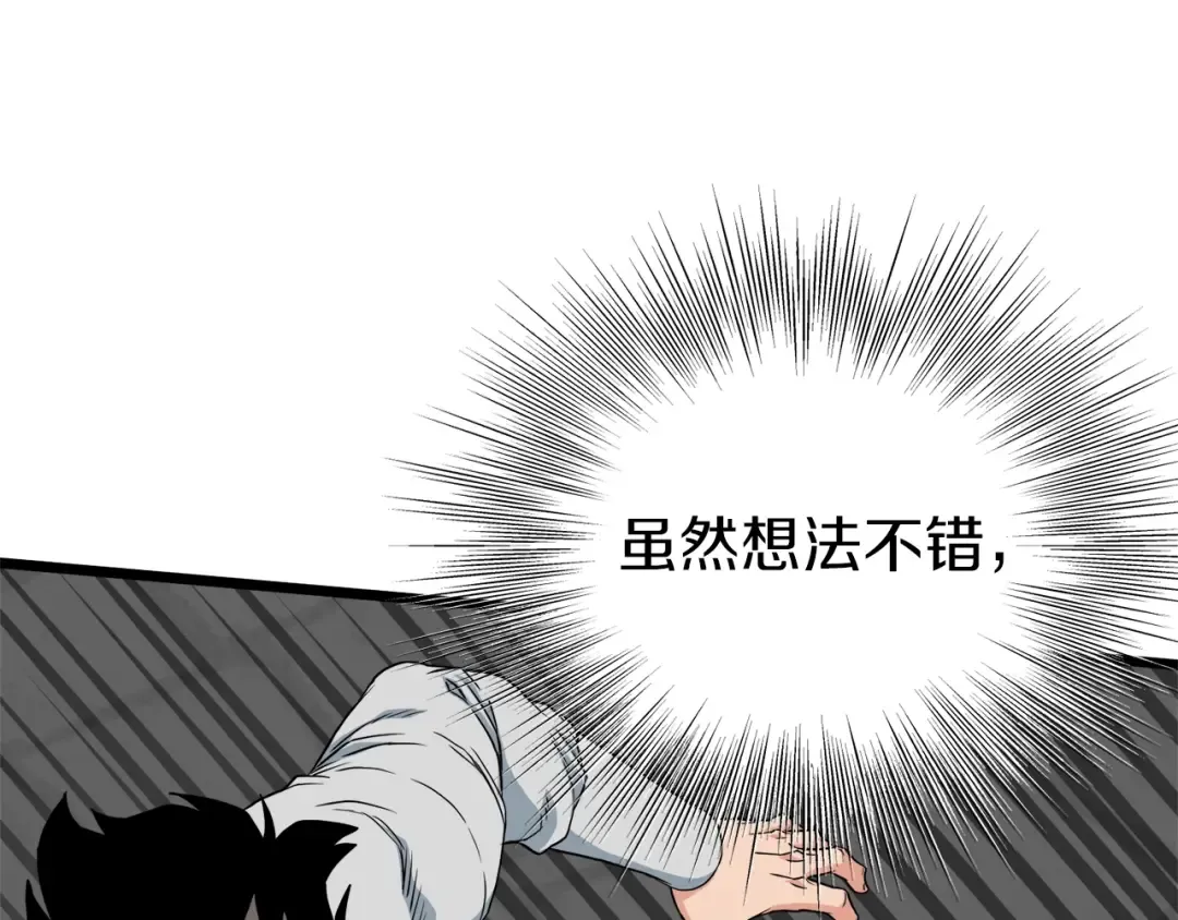 第107话 再战 第191页