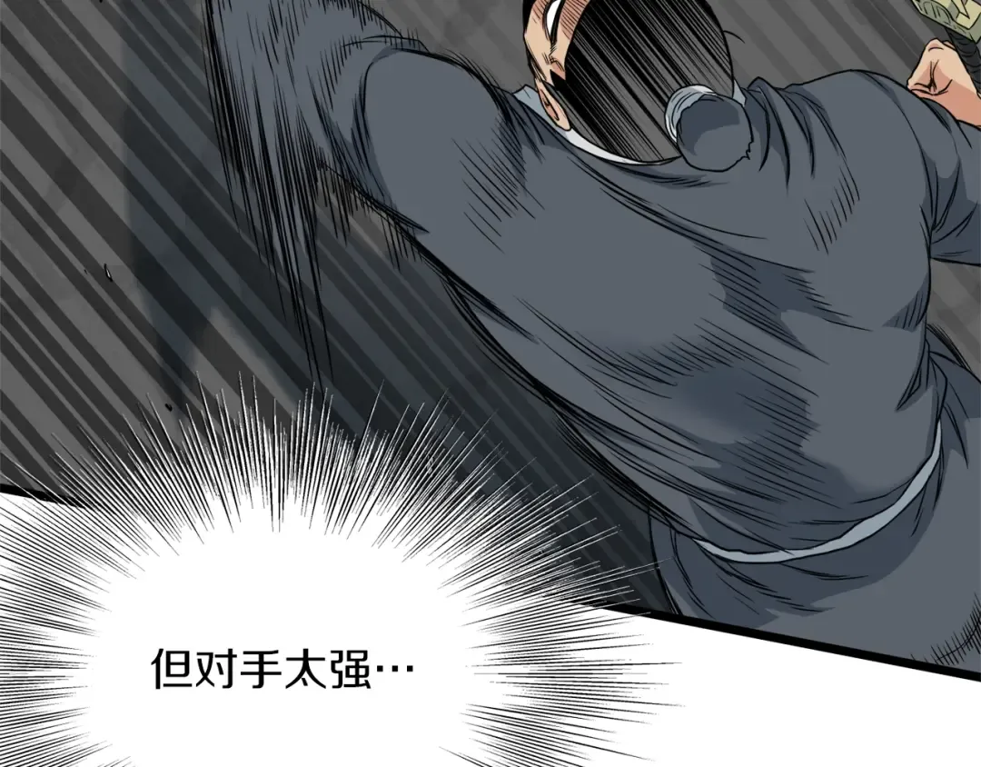 第107话 再战 第193页