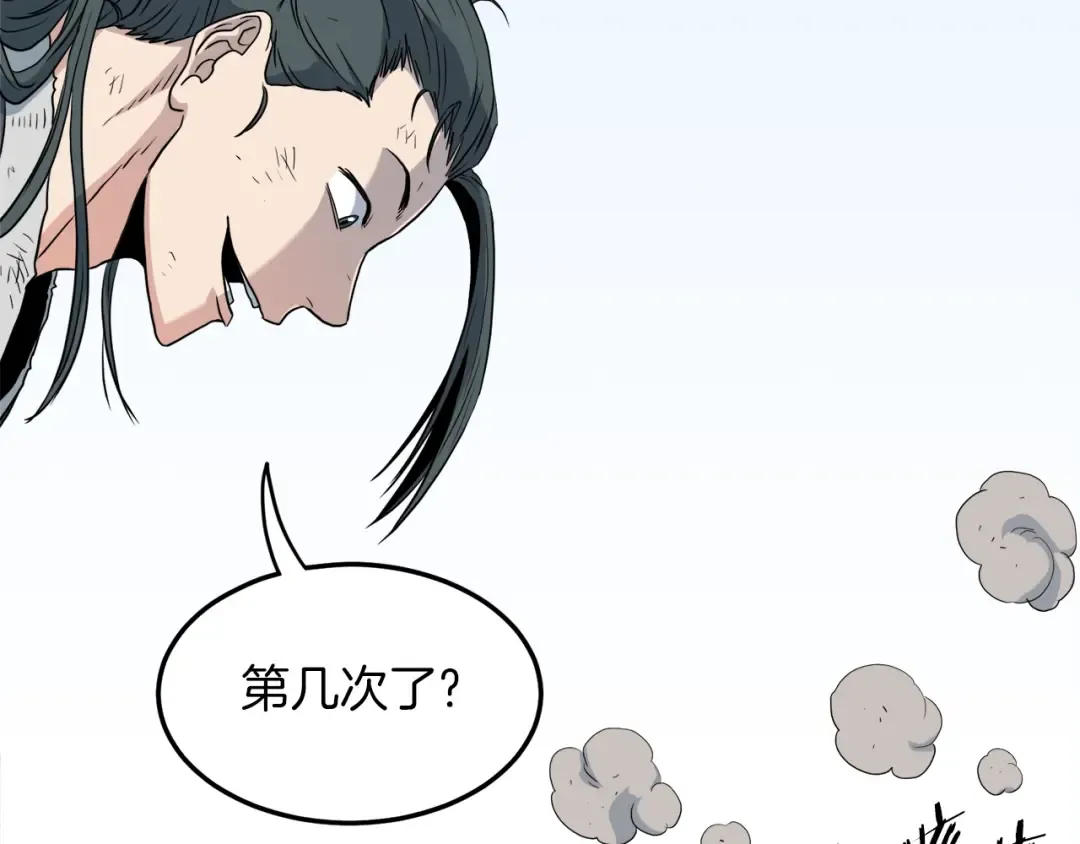 第107话 再战 第201页