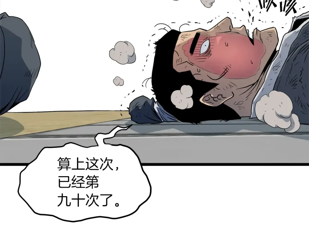 第107话 再战 第202页