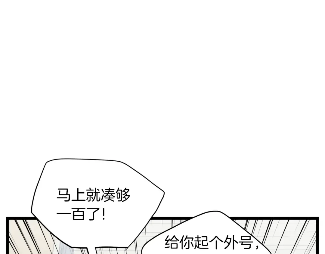 第107话 再战 第203页