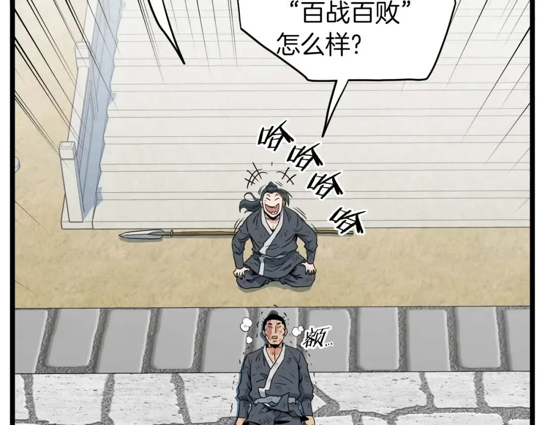 第107话 再战 第204页