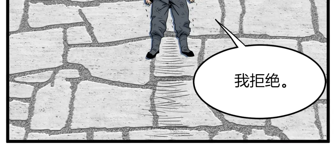 第107话 再战 第205页