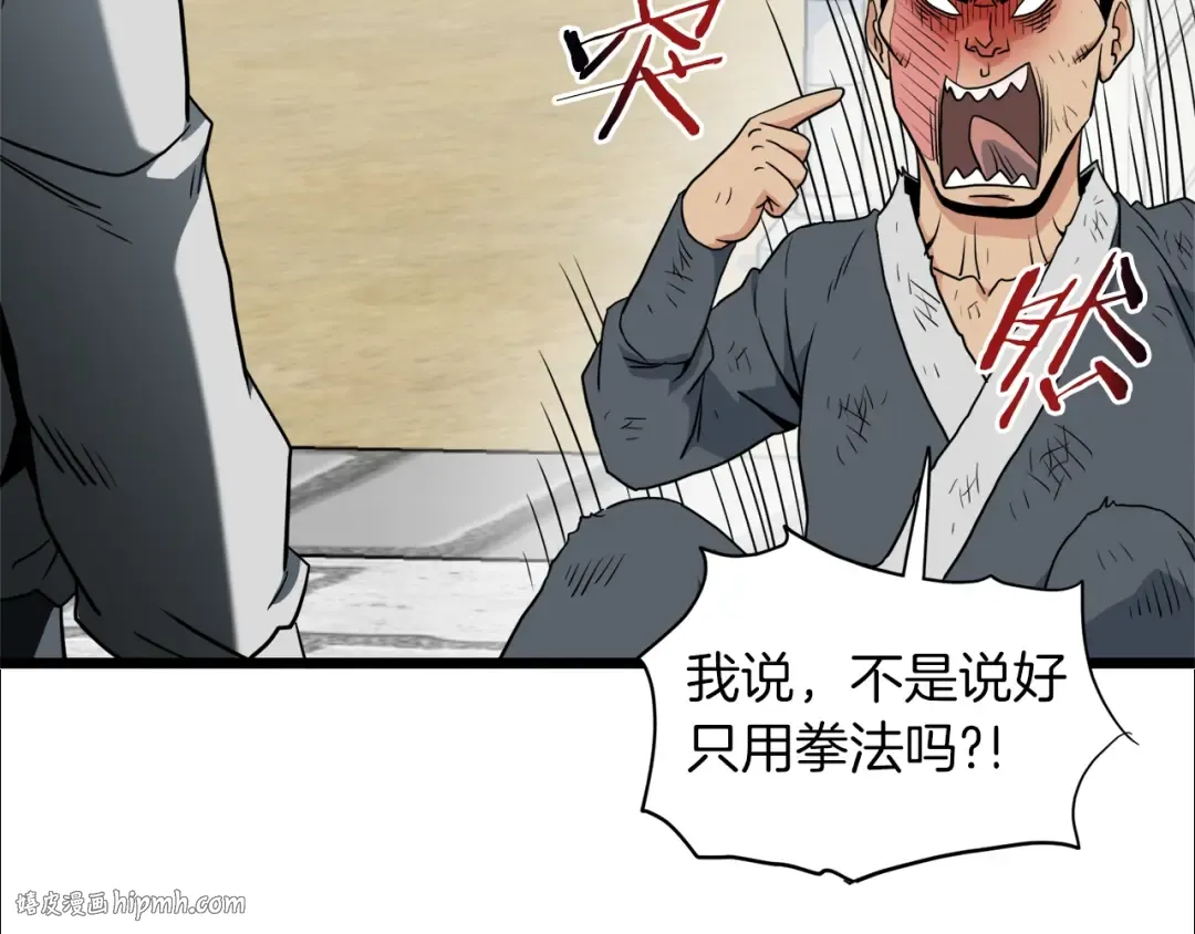 第107话 再战 第208页
