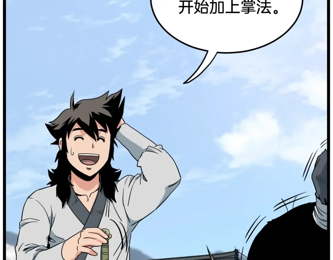 第107话 再战 第210页