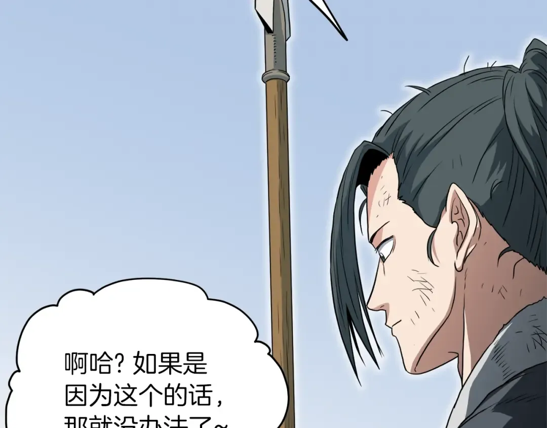 第107话 再战 第213页