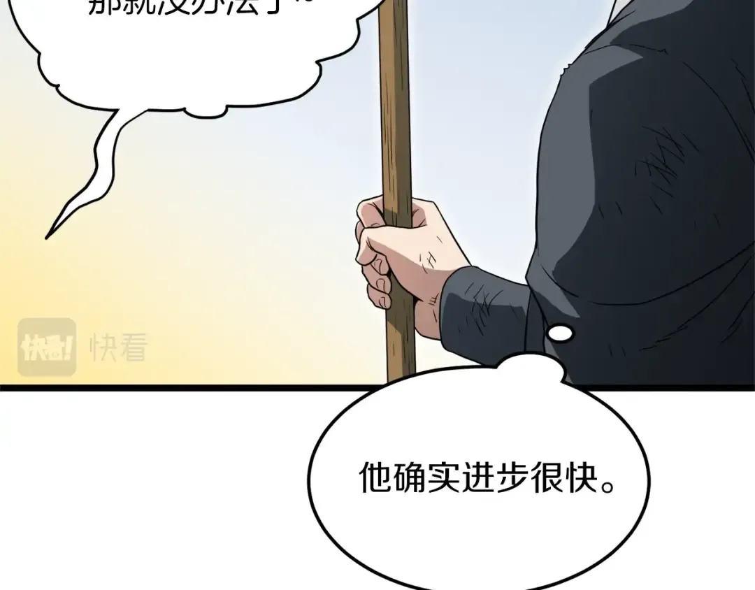 第107话 再战 第214页