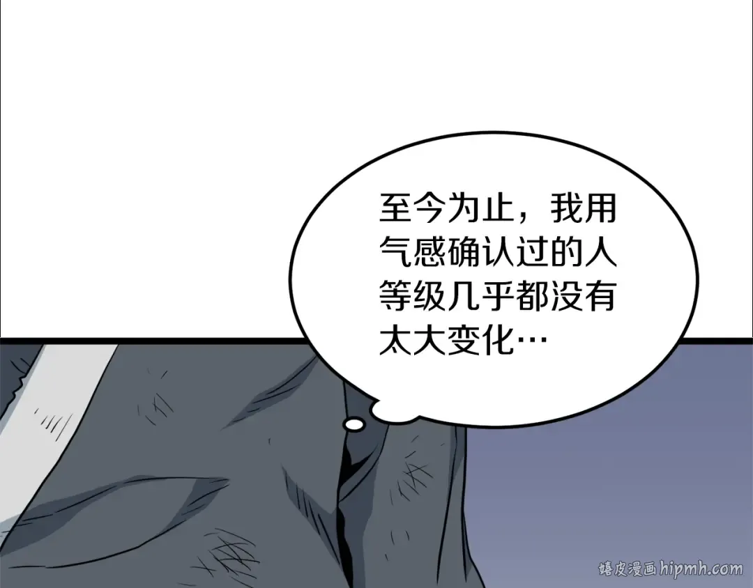 第107话 再战 第216页