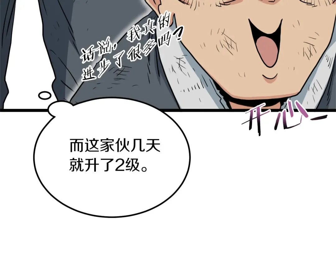 第107话 再战 第218页