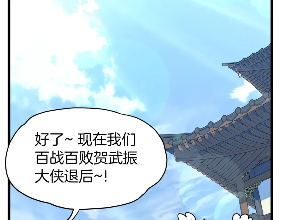 第107话 再战 第222页