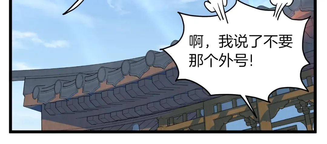 第107话 再战 第223页