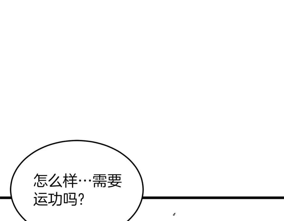 第107话 再战 第227页