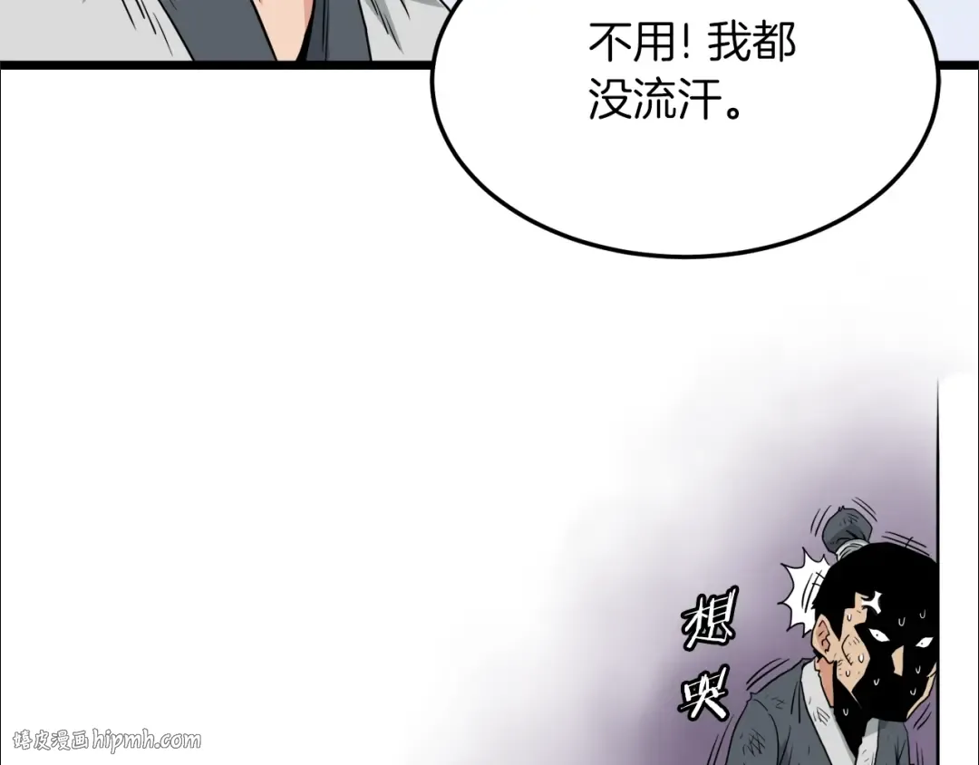 第107话 再战 第232页