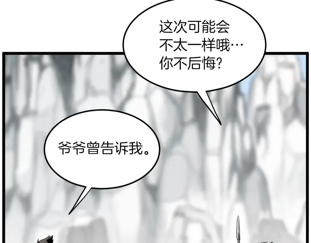 第107话 再战 第234页