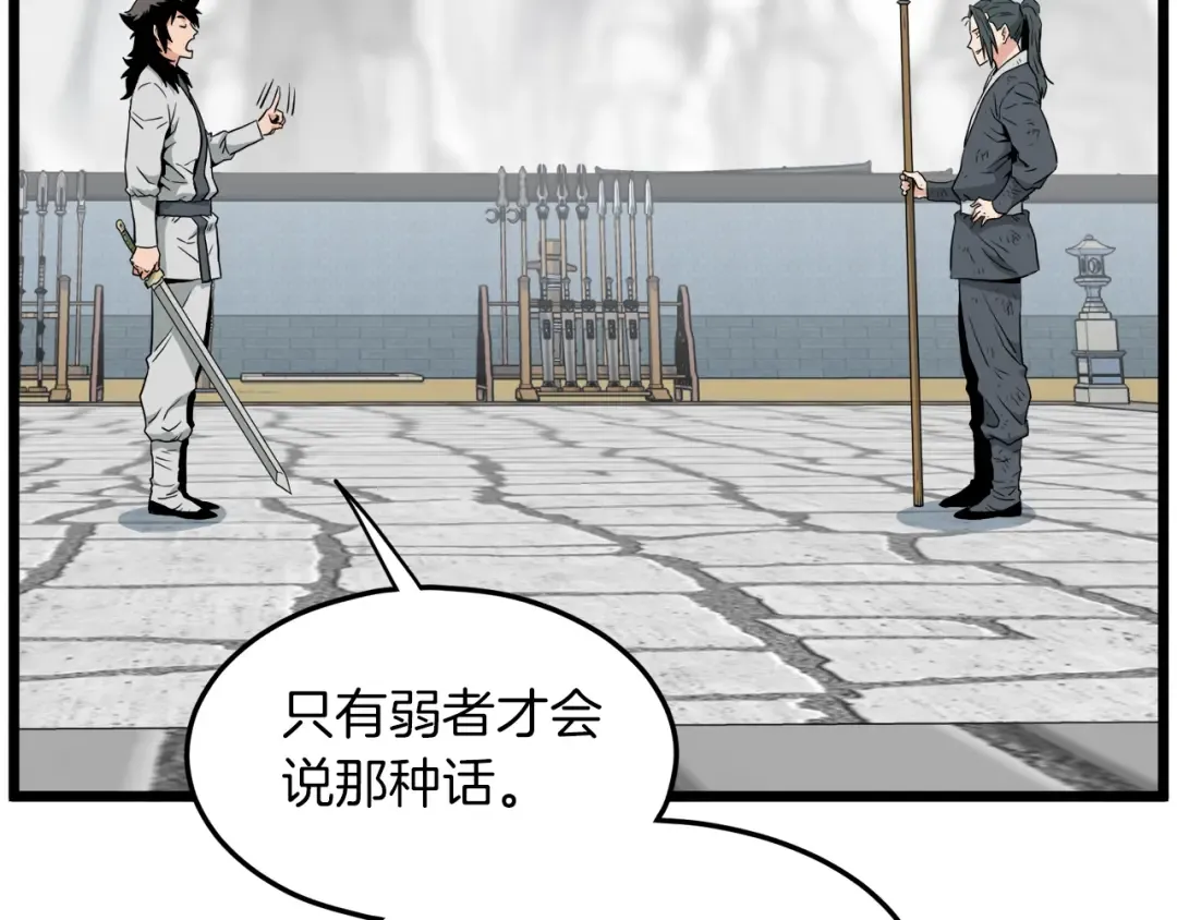 第107话 再战 第235页