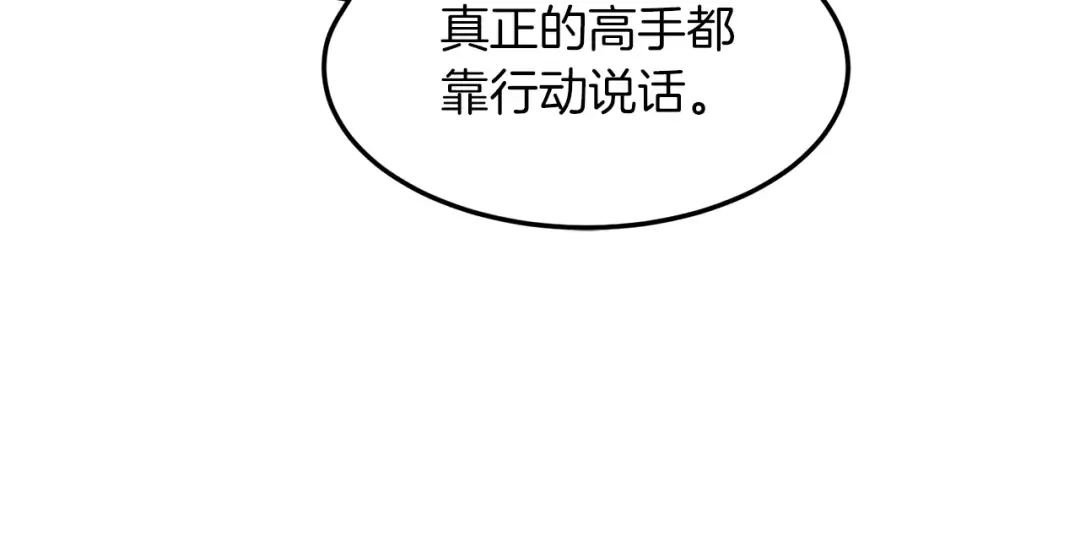 第107话 再战 第236页
