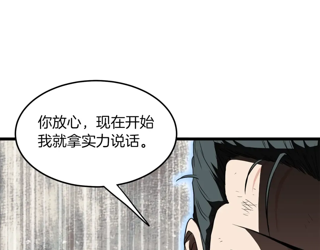 第107话 再战 第237页