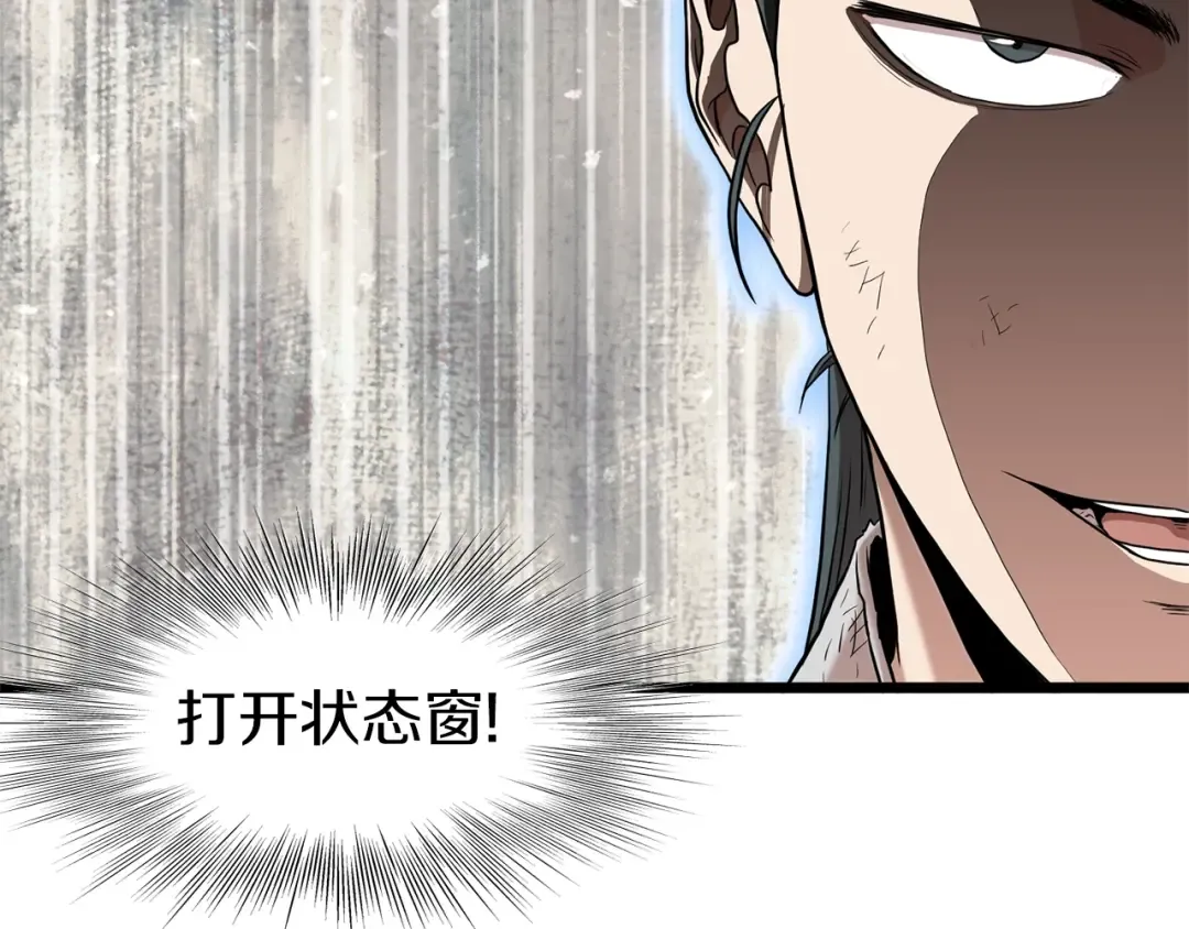 第107话 再战 第238页