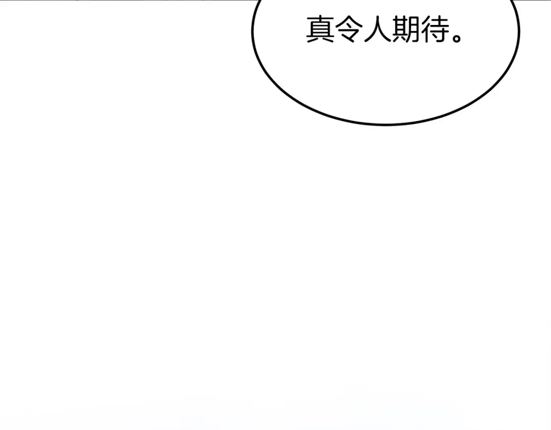第107话 再战 第241页