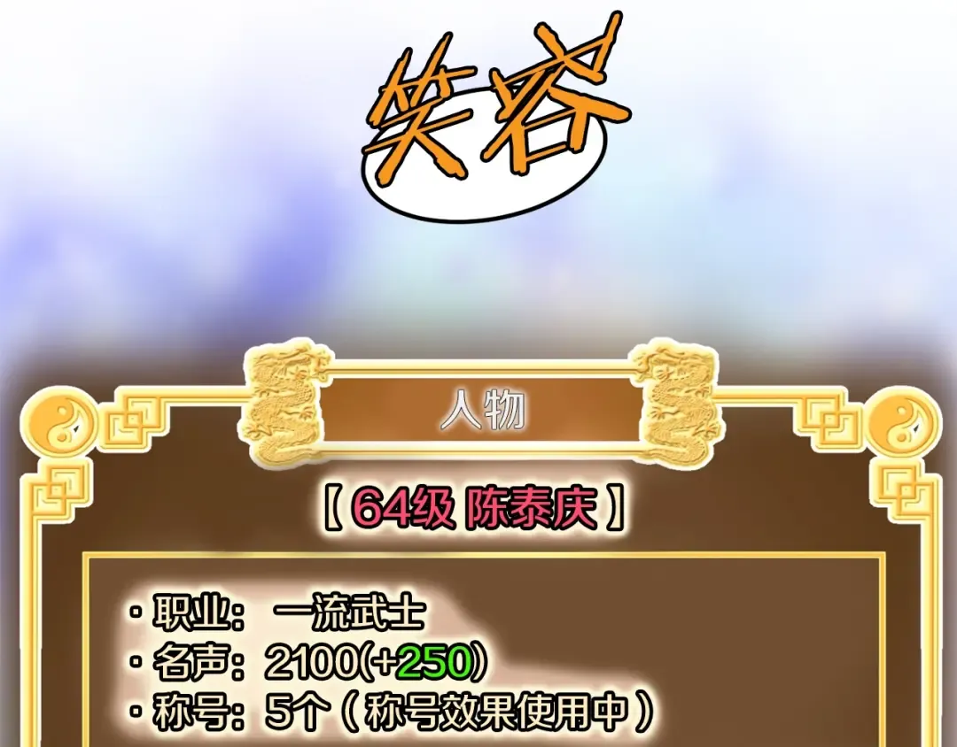 第107话 再战 第242页