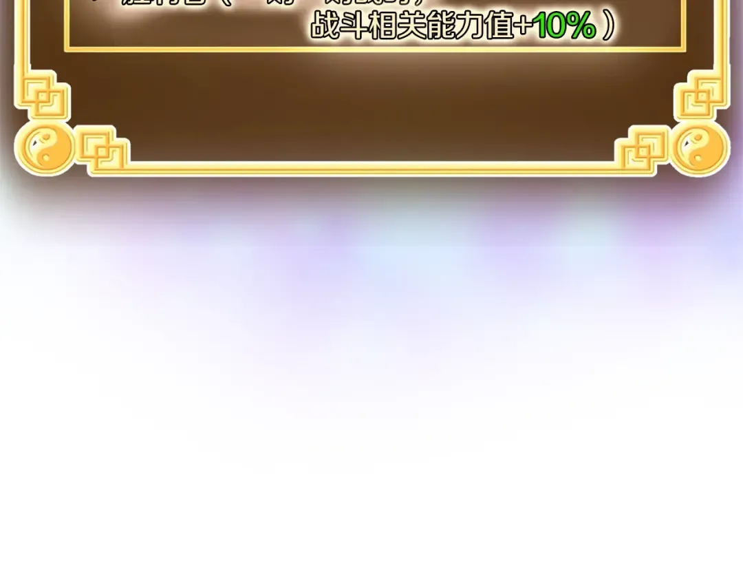 第107话 再战 第244页