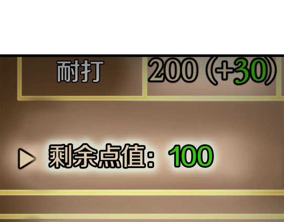 第107话 再战 第246页